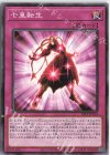  22PP-JP014 N 七皇転生 