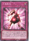 22PP-JP014 P-N 七皇転生