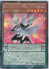  22PP-JP017 SE EMオッドアイズ・バトラー 