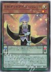  22PP-JP018 SR EMオッドアイズ・バレット 