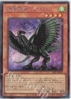 22PP-JP024 SE 超重禽属コカトリウム