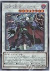 22PP-JP027 SE 迅雷の暴君 グローザー