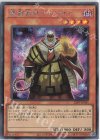 22PP-JP031 SE 霊塞術師 チョウサイ