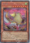22PP-JP032 SE 華信龍-ノウルーズ・エリーズ