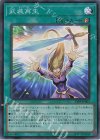  23PP-JP001 SR 武装再生 