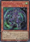 23PP-JP002 SE プレイング・マンティス(SPECIAL RED Ver.)