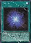  23PP-JP006 SR 陰の光 