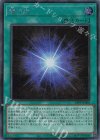  23PP-JP006 SE 陰の光 
