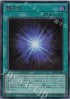  23PP-JP006 SE 陰の光(SPECIAL RED Ver.) 