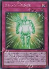  23PP-JP007 SR エレメントの加護 
