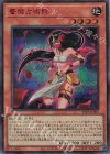 23PP-JP009 SE 薔薇占術師(SPECIAL RED Ver.)