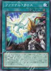  23PP-JP010 N ファイナル・クロス 