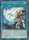 23PP-JP010 P-N ファイナル・クロス 