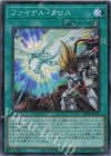  23PP-JP010 SR ファイナル・クロス 