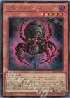  23PP-JP013 SE 分裂するマザー・スパイダー 