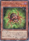  23PP-JP014 P-N ベビー・スパイダー 