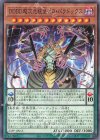 23PP-JP015 P-N DDDD超次元統皇ゼロ・パラドックス