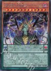  23PP-JP015 SE DDDD超次元統皇ゼロ・パラドックス 