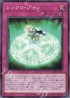  23PP-JP017 N シンクロ・ゾーン 