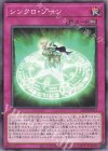  23PP-JP017 P-N シンクロ・ゾーン 