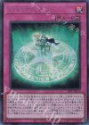  23PP-JP017 SE シンクロ・ゾーン 