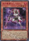  23PP-JP018 SE 武の賢者-アーカス(SPECIAL RED Ver.) 