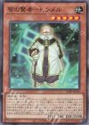  23PP-JP019 P-N 智の賢者-ヒンメル 