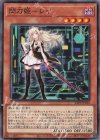  23PP-JP020 N 閃刀姫-レイ 