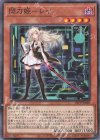  23PP-JP020 P-N 閃刀姫-レイ 
