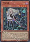  23PP-JP020 SR 閃刀姫-レイ 