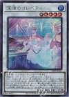  23PP-JP021 SE 深海のコレペティ 