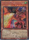  23PP-JP022 SE ハーピィズペット竜-セイント・ファイアー・ギガ 