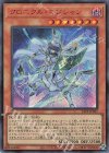  23PP-JP027 SE クロニクル・マジシャン(SPECIAL RED Ver.) 