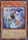 23PP-JP028 SE 海神の依代(SPECIAL RED Ver.)