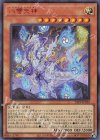  23PP-JP029 SE 八雷天神(SPECIAL RED Ver.) 
