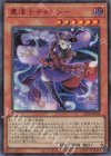  23PP-JP030 SE 霊道士チャンシー(SPECIAL RED Ver.) 
