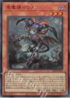  23PP-JP032 SE 悪魔嬢ロリス(SPECIAL RED Ver.) 