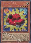  24PP-JP002 SE トイ・タンク 