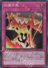  24PP-JP011 SR 地縛共振 