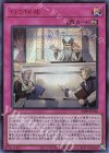  24PP-JP016 SE 白の仲裁(SPECIAL RED Ver.) 