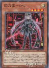  24PP-JP020 N 閃刀姫-ロゼ 
