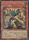  24PP-JP027 SE 甲虫合体ゼクスタッガー 