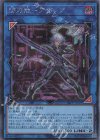  24PP-JP029 SE 閃刀姫-アザレア 