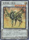 25DB-JP031 SR 金雲獣-馬龍
