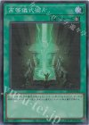 25DB-JP056 SR 高等儀式術