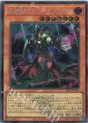  25LP-JP001 SE 黒魔女ディアベルスター(ロゴ有り) 