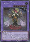  25LP-JP006 SE 幻奏の音姫スペクタキュラー・バッハ(ロゴ無し) 