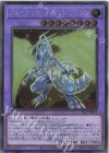  25LP-JP019 SE ブルーアイズ・タイラント・ドラゴン(ロゴ有り) 