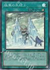 25PP-JP005 SR 極寒の氷柱