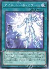  25PP-JP006 N アイス・ドール・ミラー 